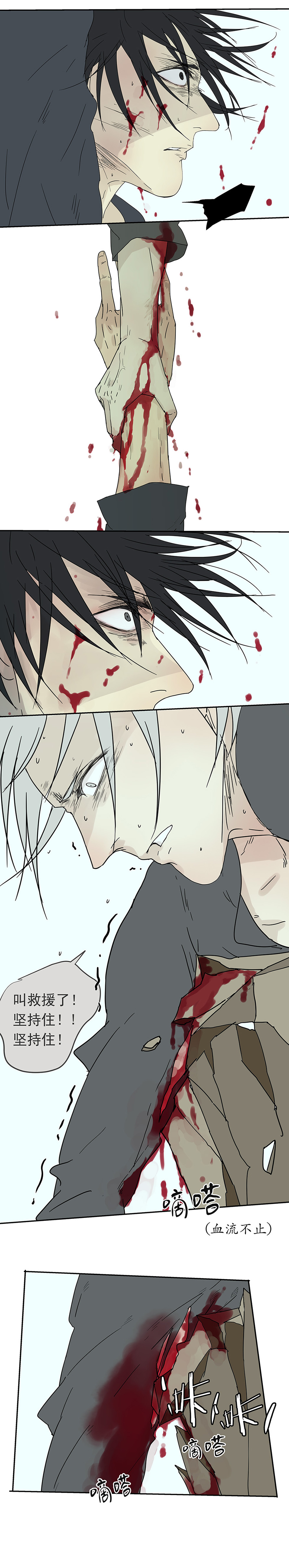 My Director11集：“梁先生，放手。”