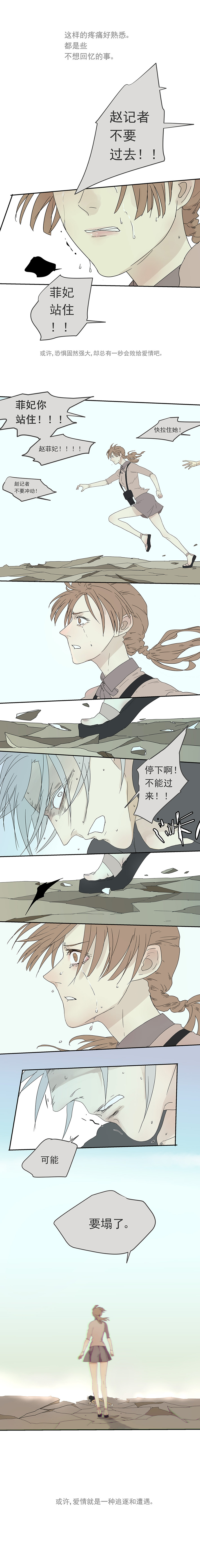 My Director11集：“梁先生，放手。”