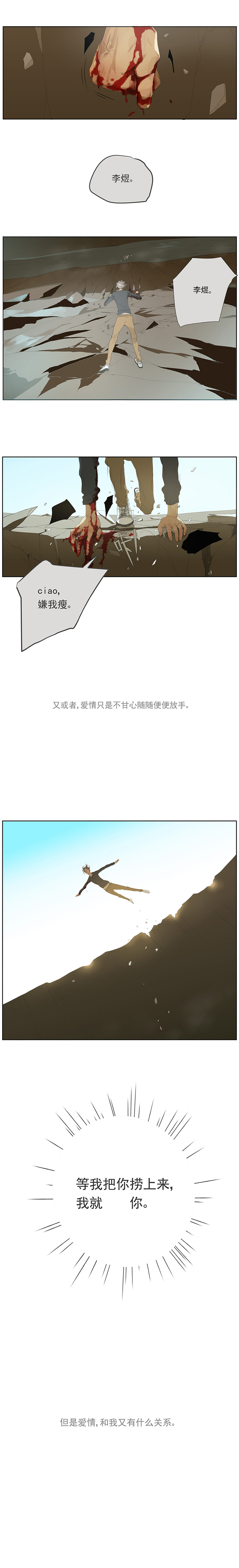 My Director11集：“梁先生，放手。”