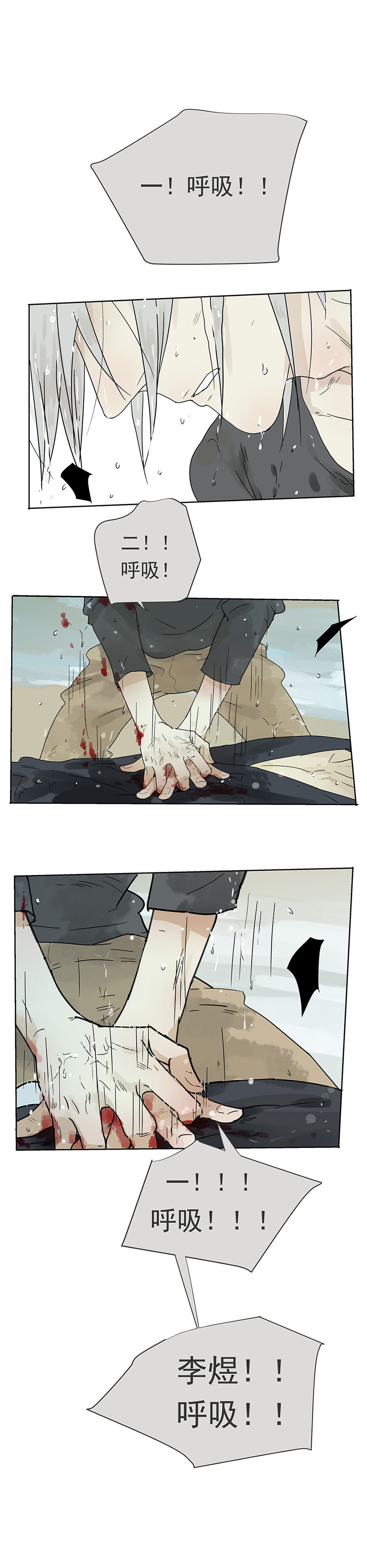 My Director12集：人工呼吸！要吐了！