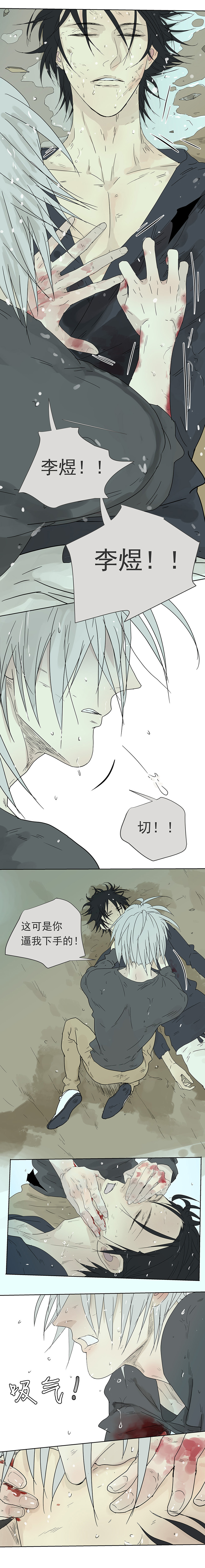 My Director12集：人工呼吸！要吐了！