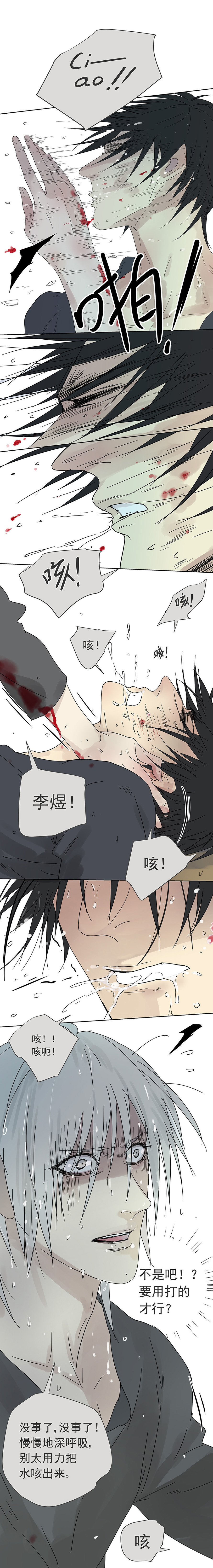 My Director12集：人工呼吸！要吐了！