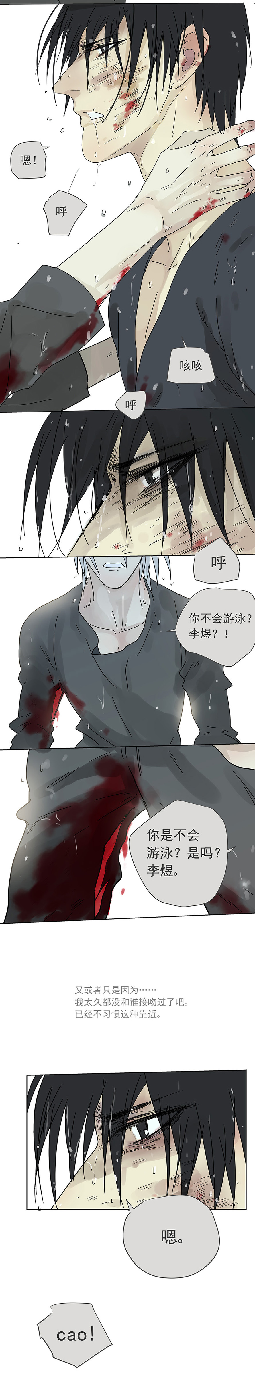 My Director12集：人工呼吸！要吐了！