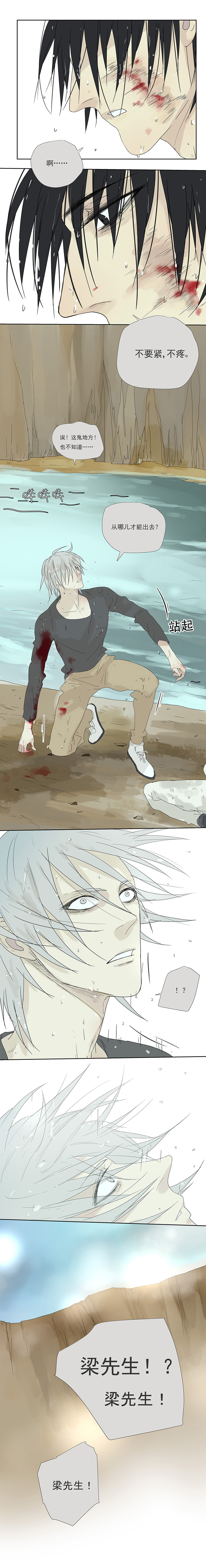 My Director12集：人工呼吸！要吐了！