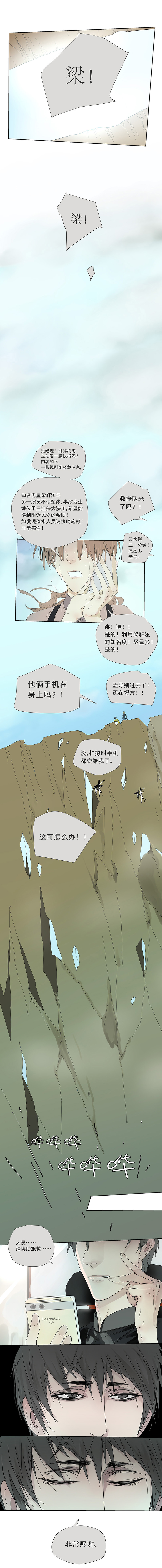 My Director12集：人工呼吸！要吐了！