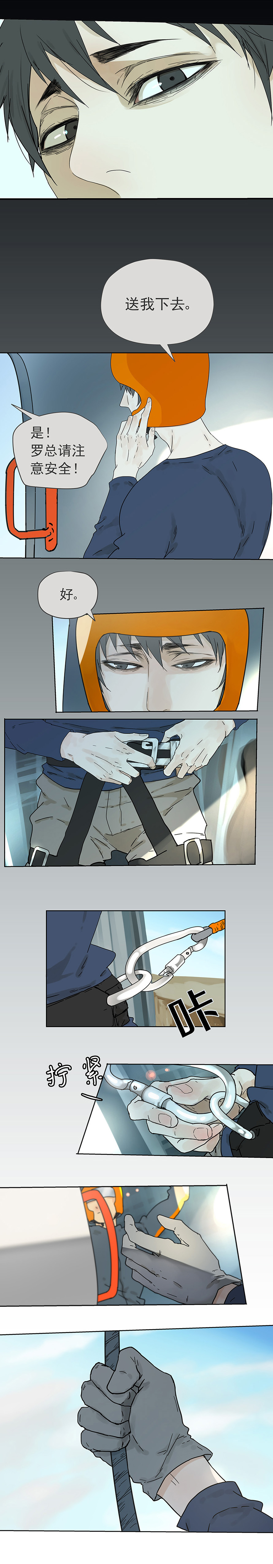 My Director15集：天降之拥