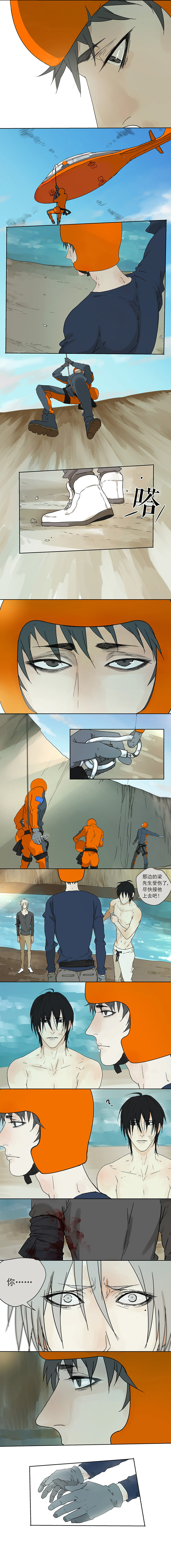 My Director15集：天降之拥