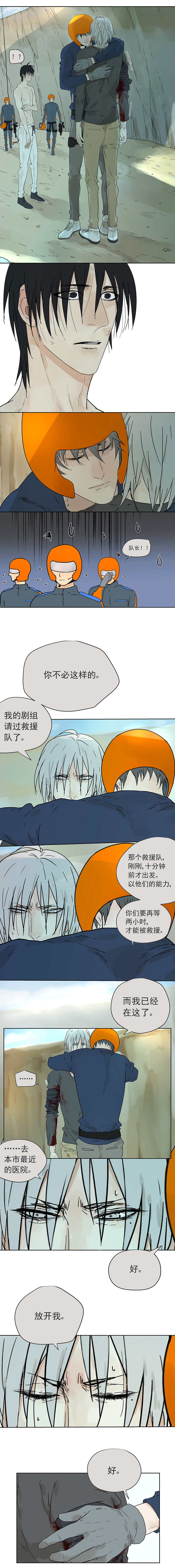 My Director15集：天降之拥