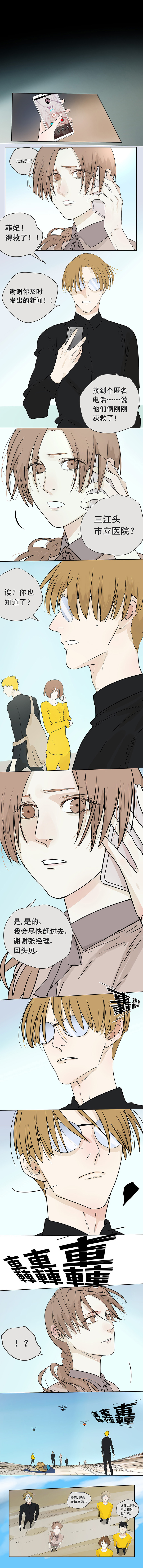 My Director16集：他的短发