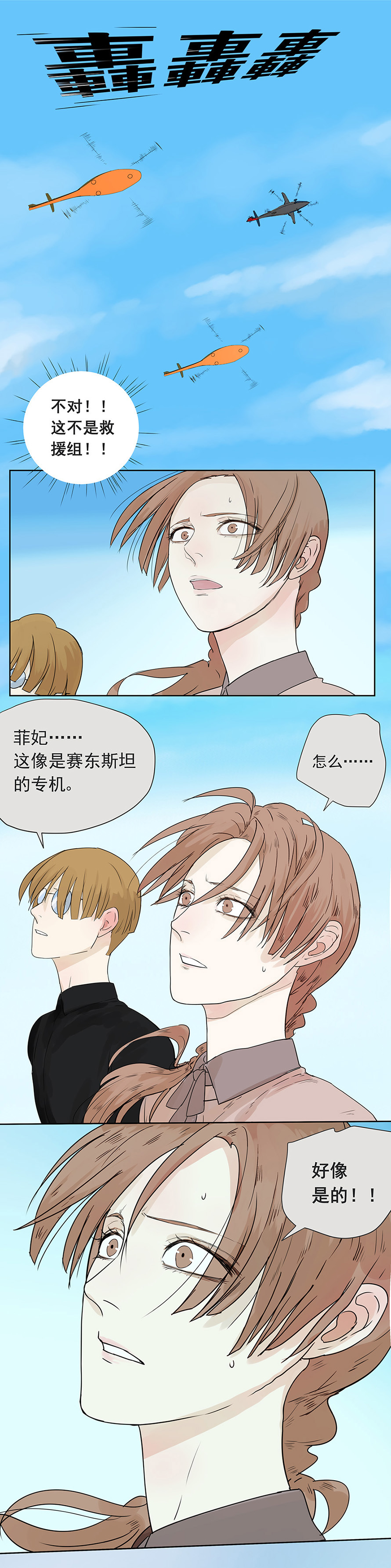 My Director16集：他的短发