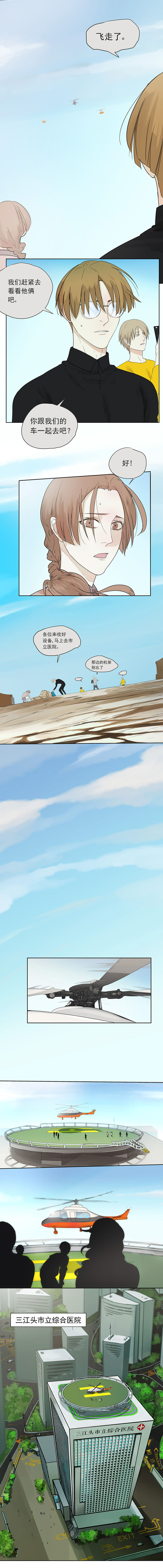 My Director16集：他的短发