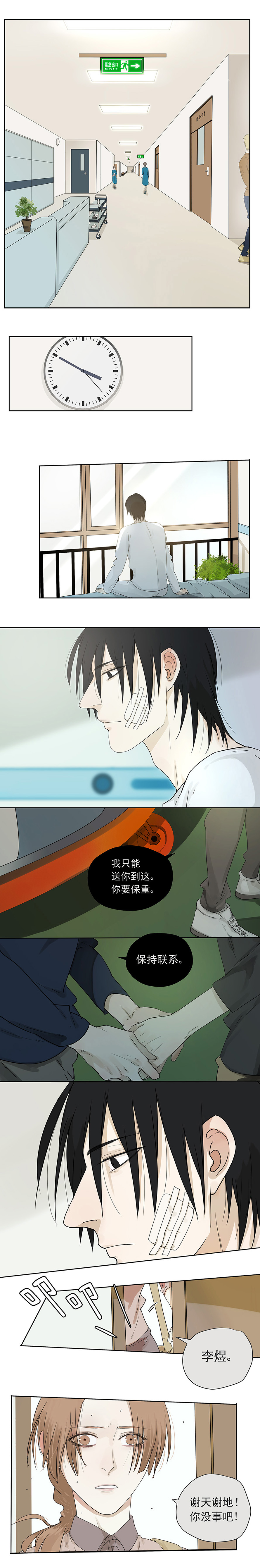 My Director16集：他的短发