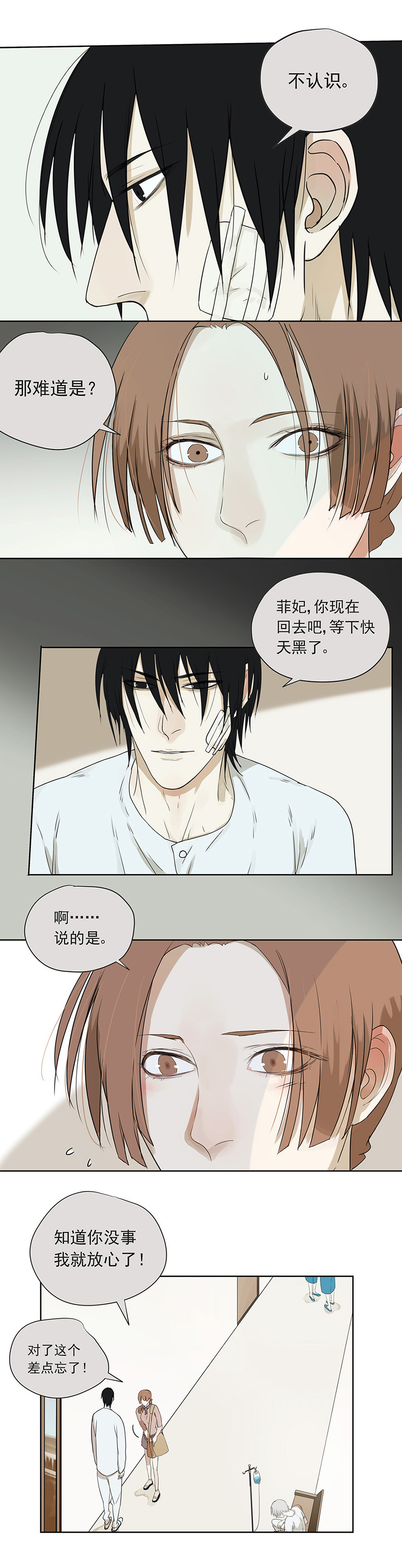 My Director16集：他的短发