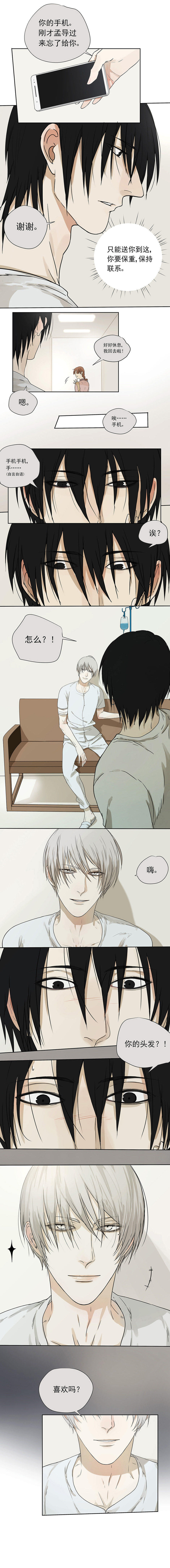 My Director16集：他的短发