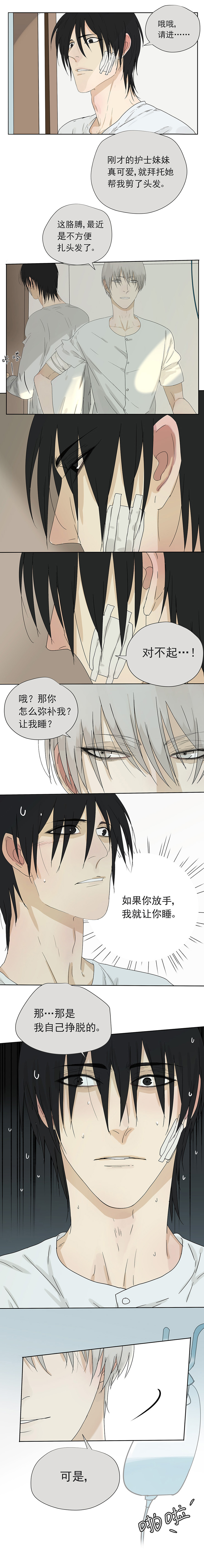 My Director17集：“你有男友了吗？”