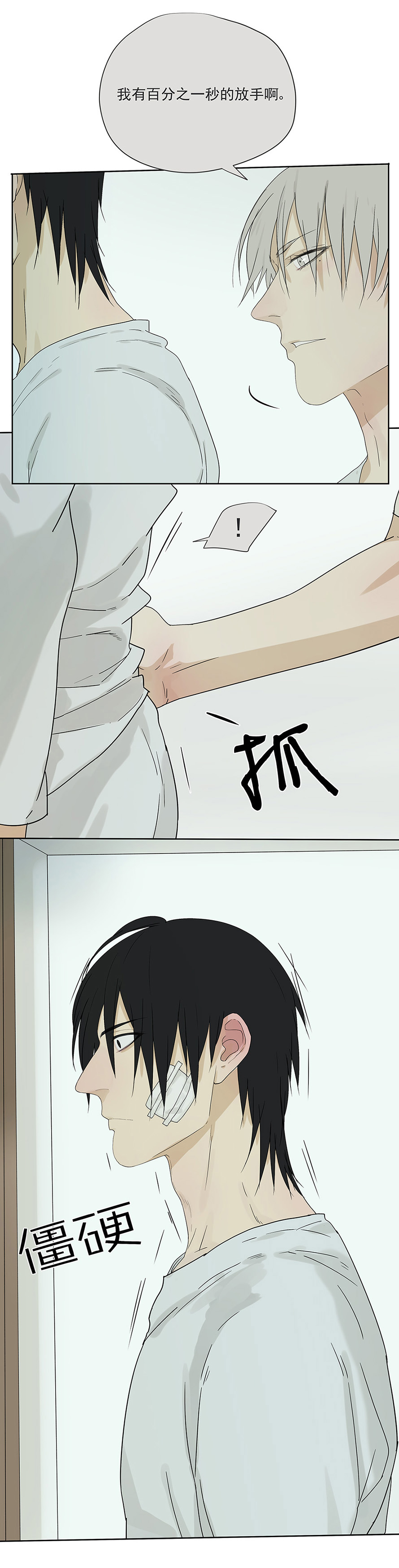 My Director17集：“你有男友了吗？”