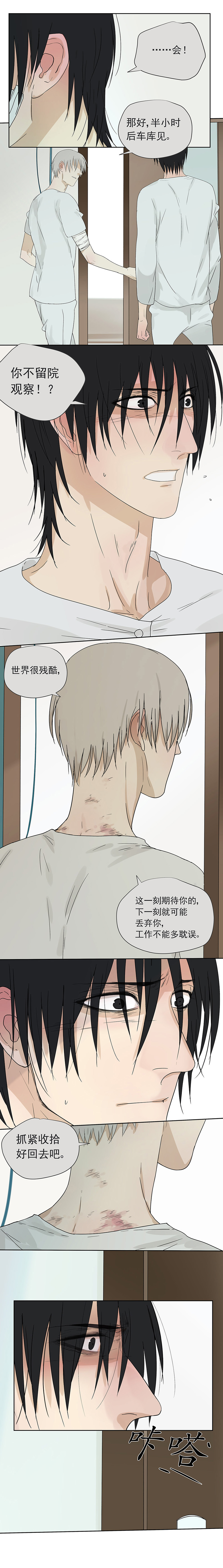 My Director17集：“你有男友了吗？”