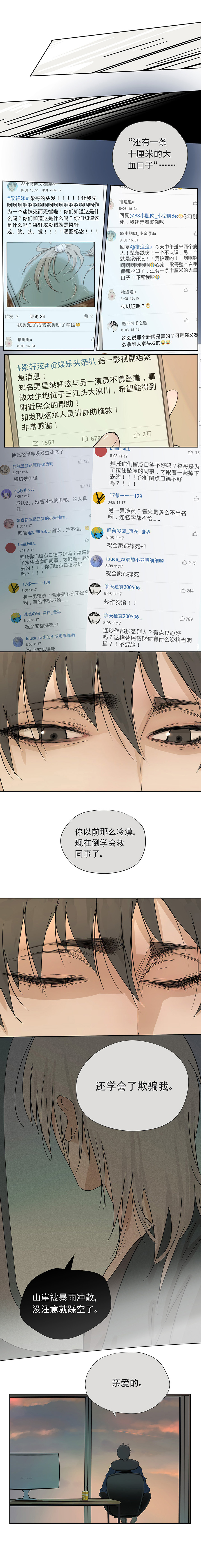 My Director17集：“你有男友了吗？”