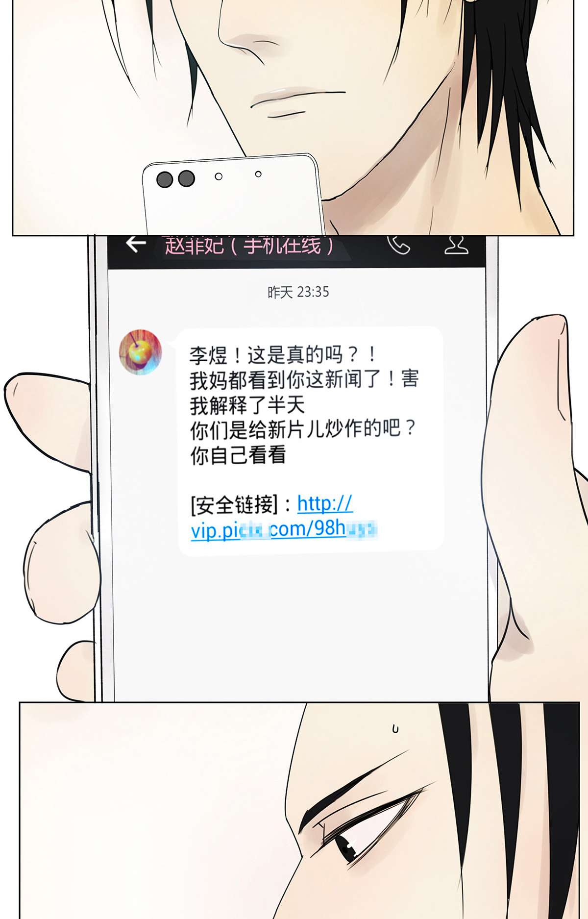 My Director007 “别被他污染！”