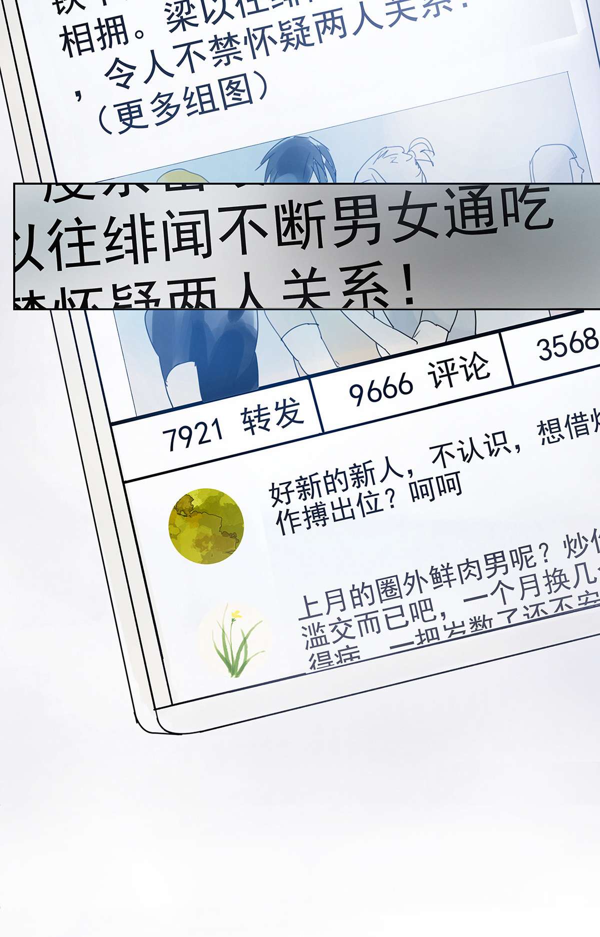 My Director007 “别被他污染！”