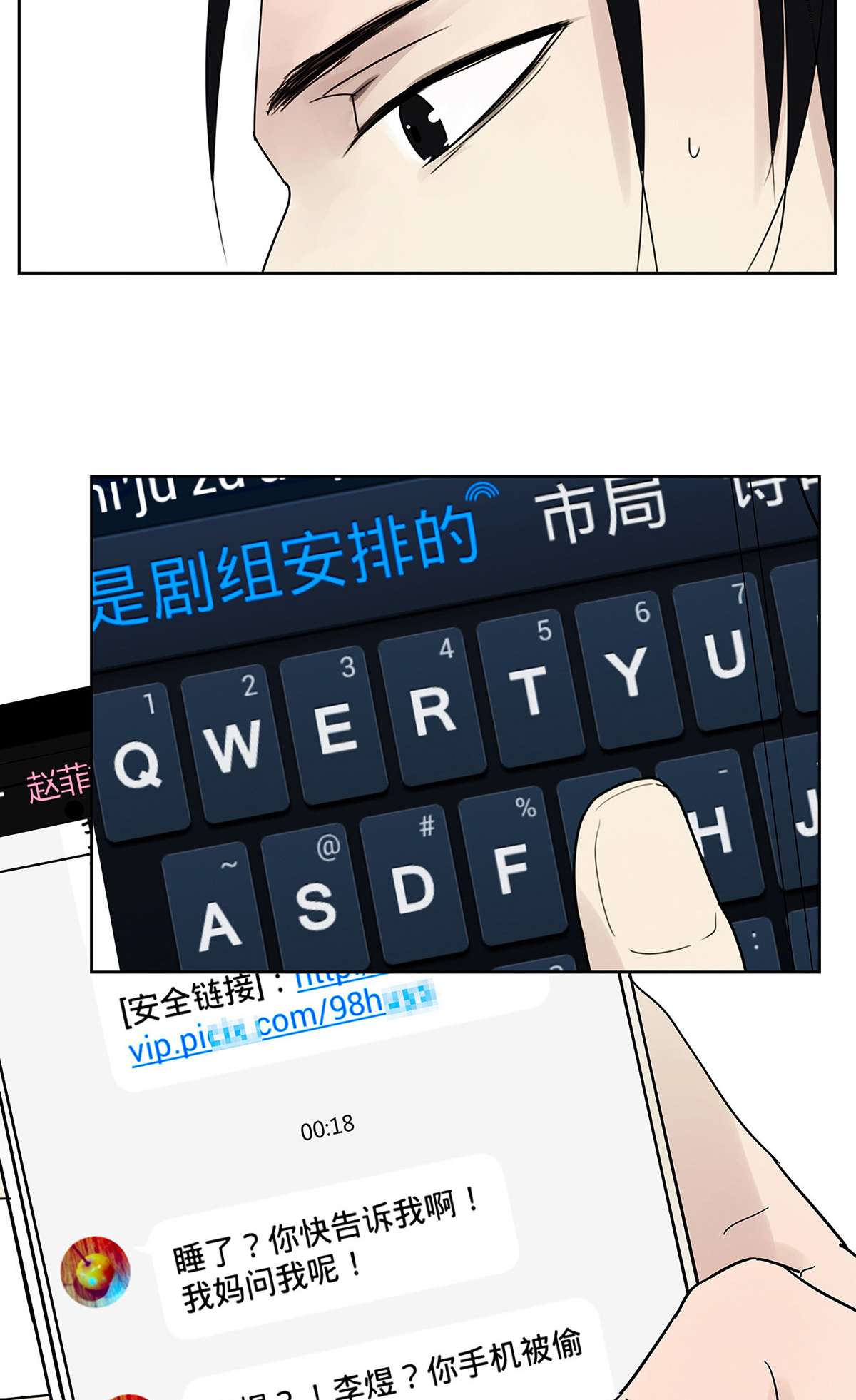 My Director007 “别被他污染！”