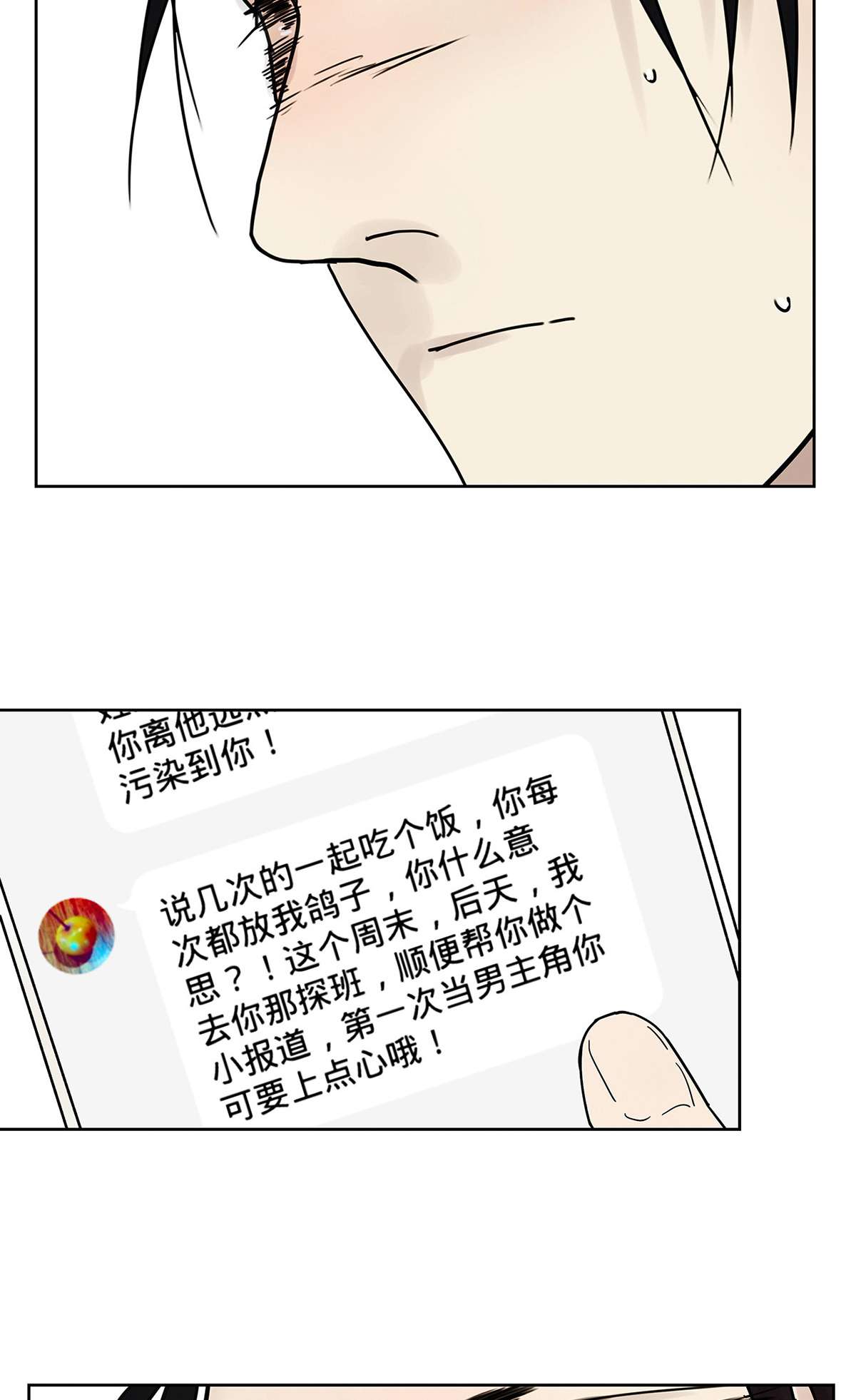 My Director007 “别被他污染！”