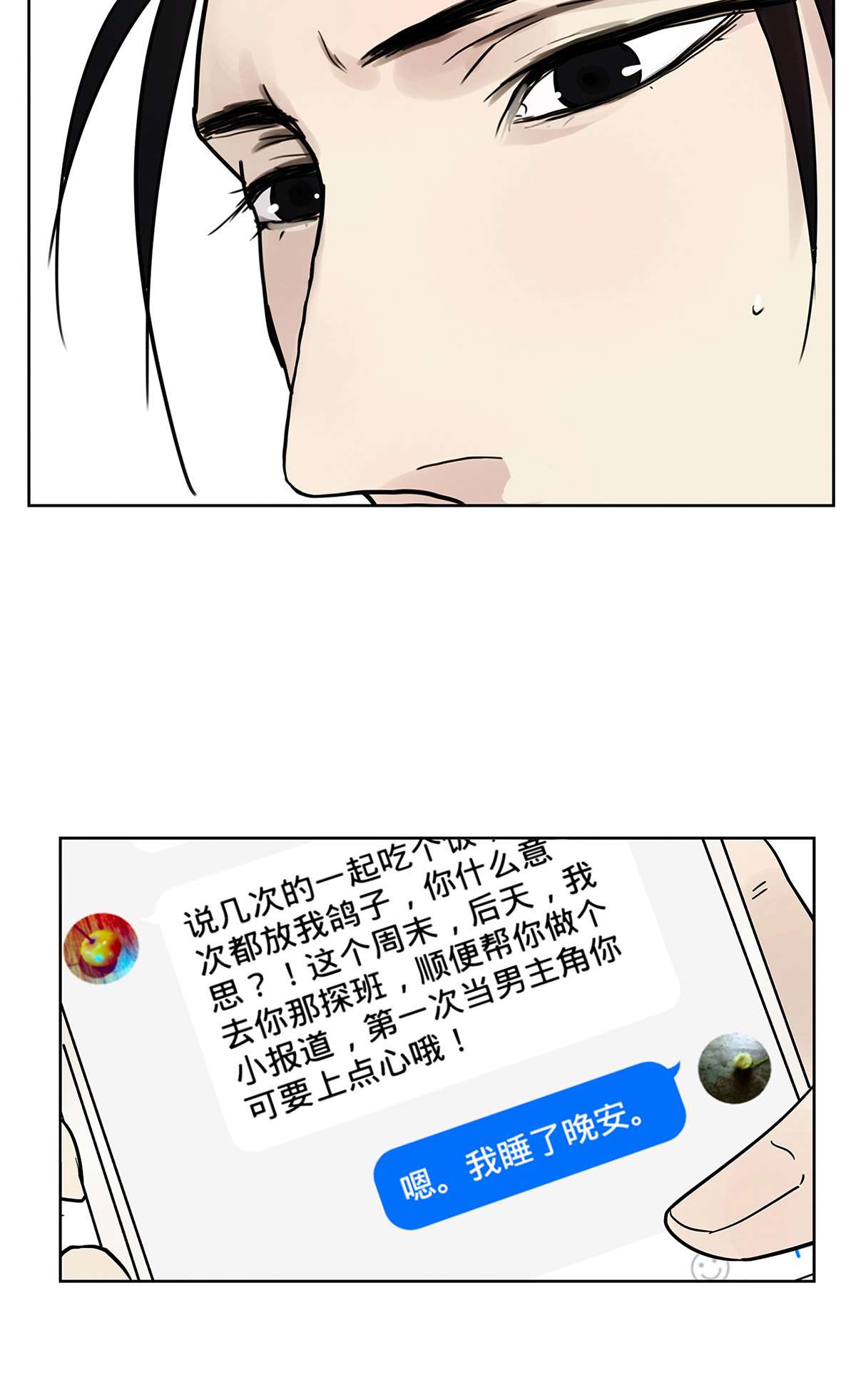 My Director007 “别被他污染！”