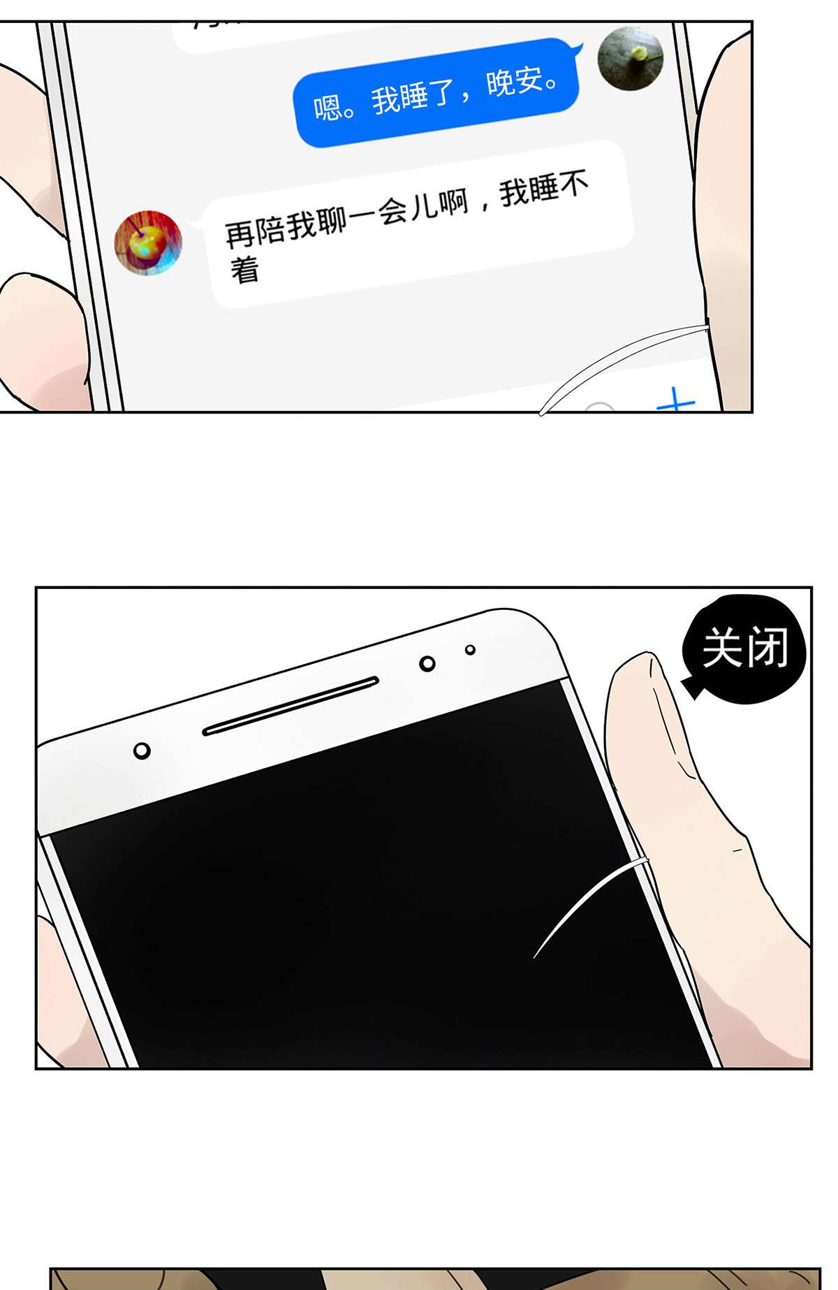 My Director007 “别被他污染！”