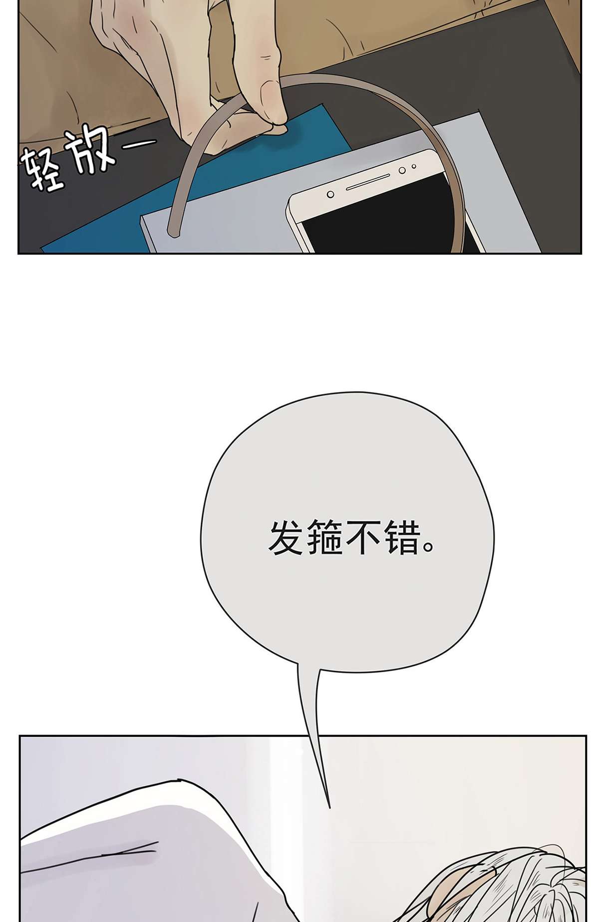 My Director007 “别被他污染！”