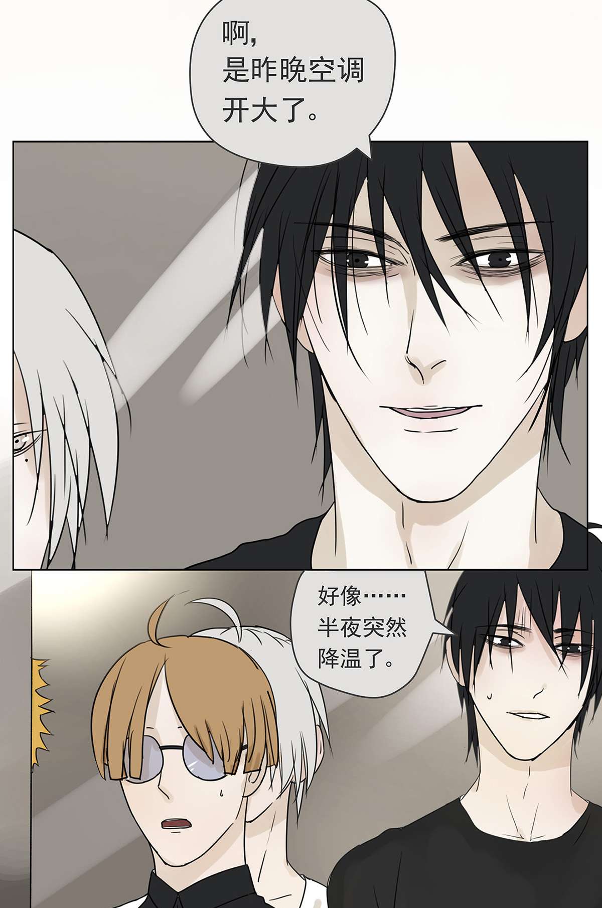 My Director008 他失眠了……