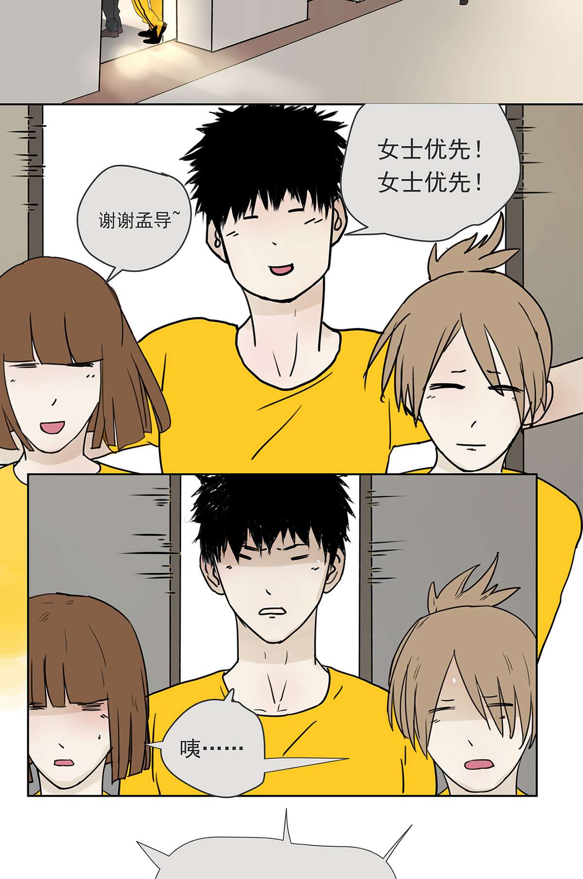 My Director008 他失眠了……