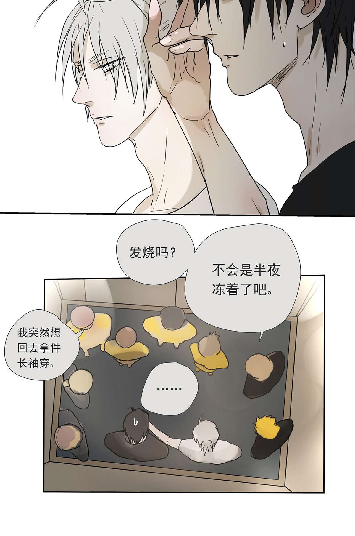 My Director008 他失眠了……