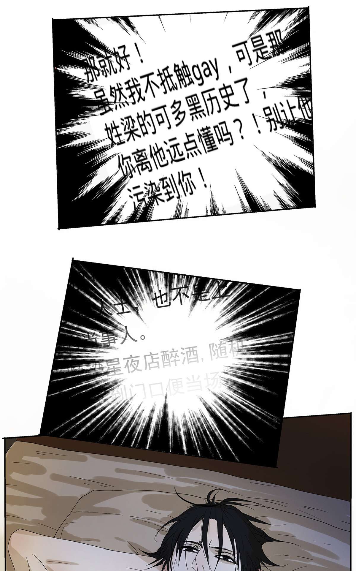 My Director008 他失眠了……