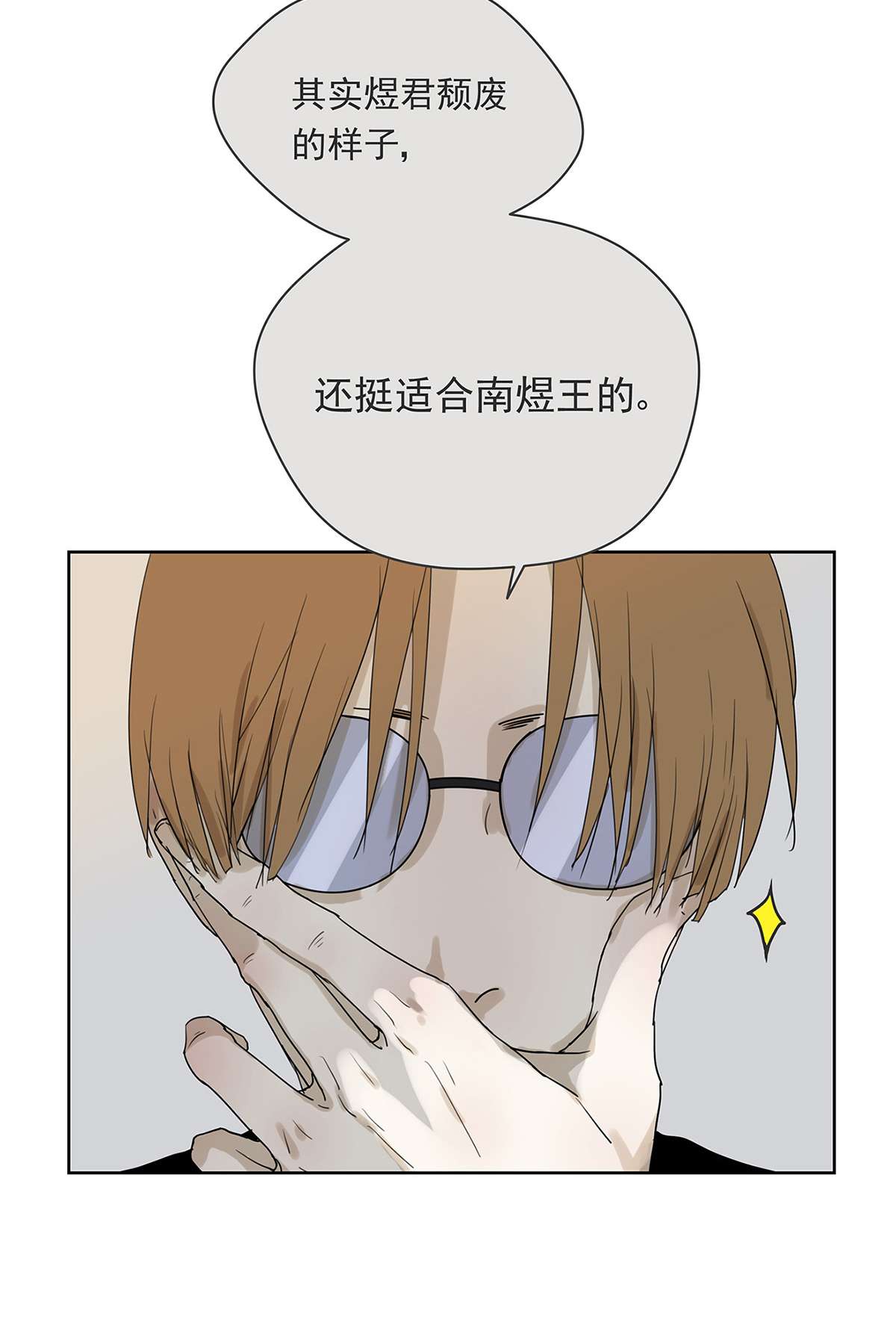 My Director008 他失眠了……