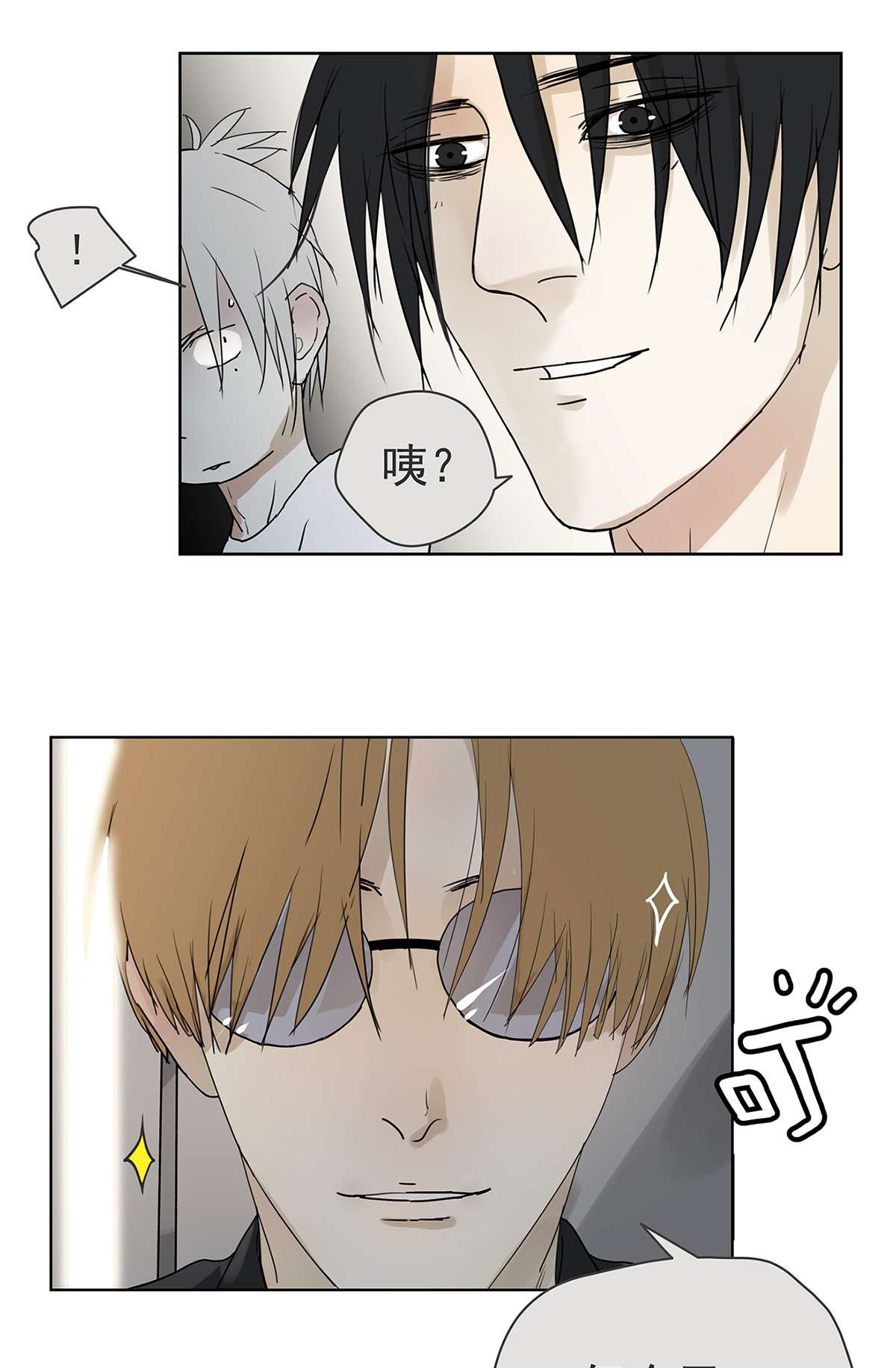 My Director008 他失眠了……