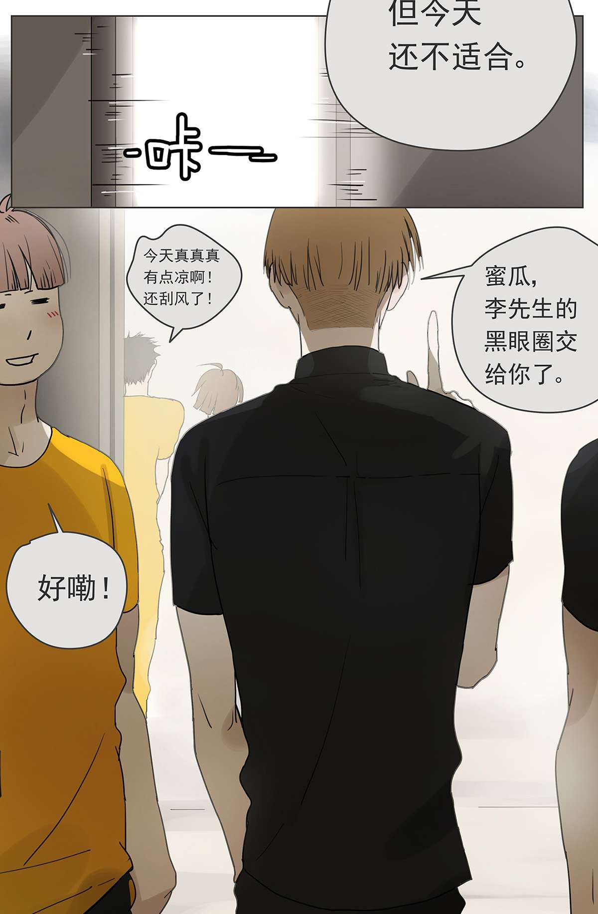 My Director008 他失眠了……