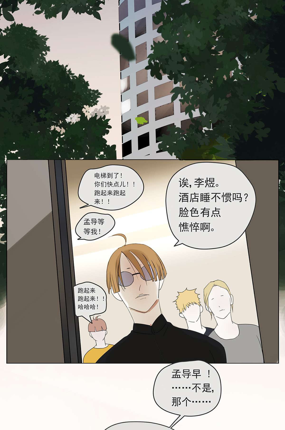 My Director008 他失眠了……