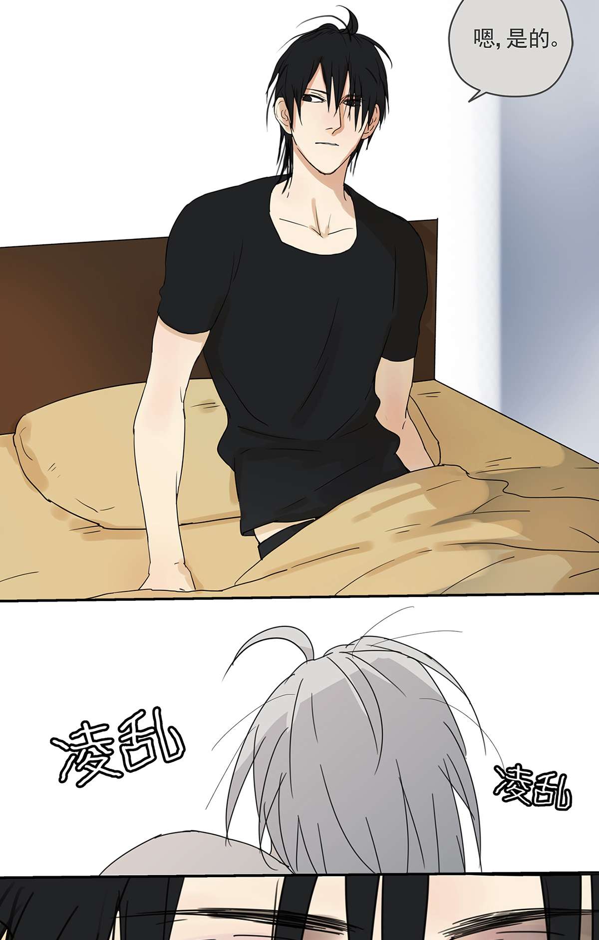 My Director009 原来他有女朋友……？