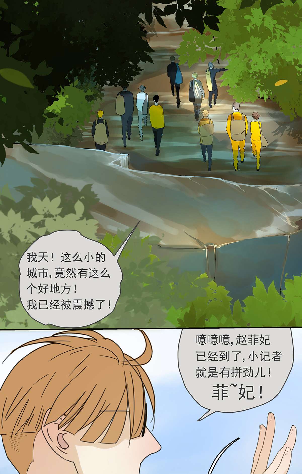 My Director009 原来他有女朋友……？