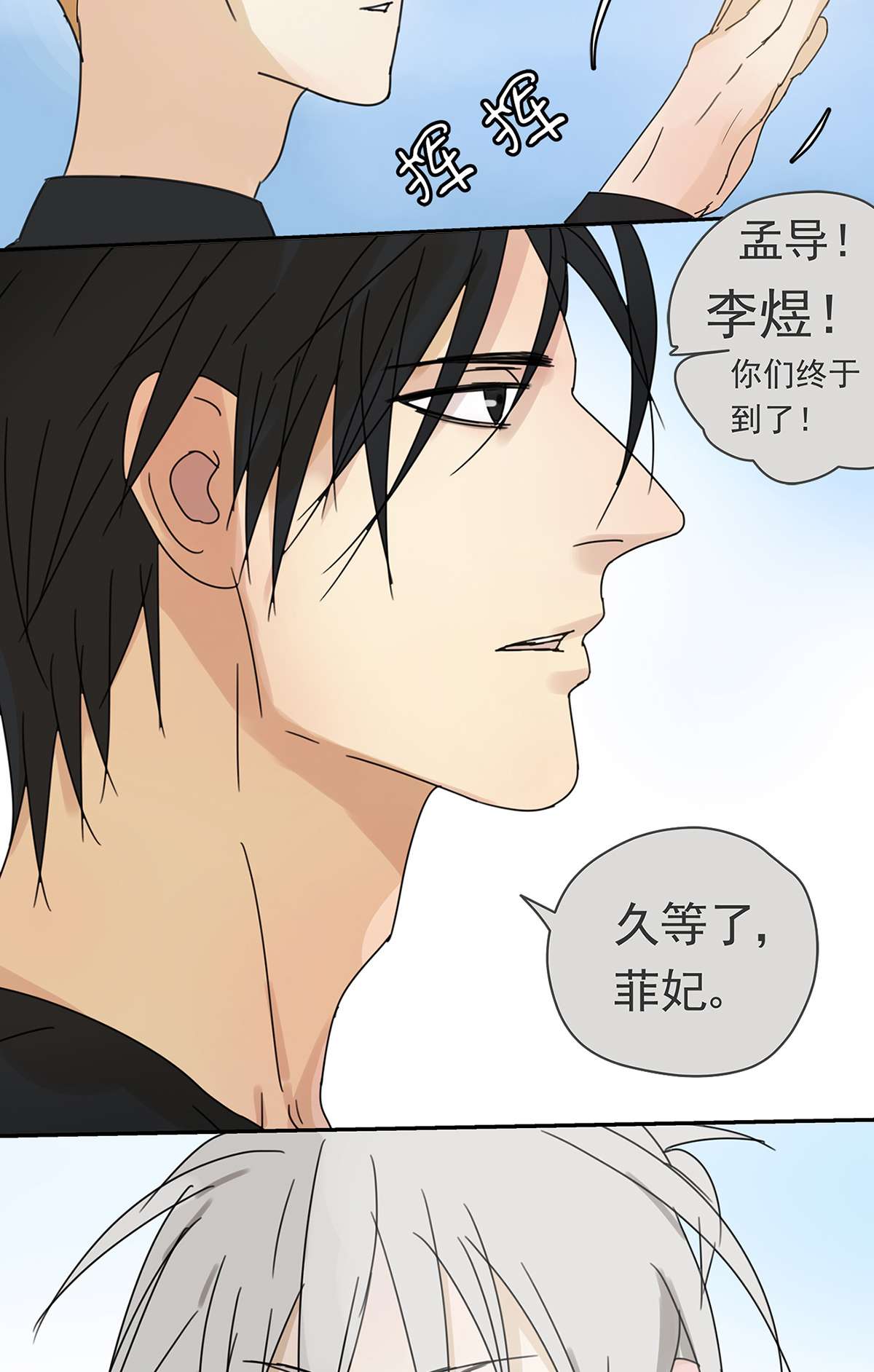 My Director009 原来他有女朋友……？