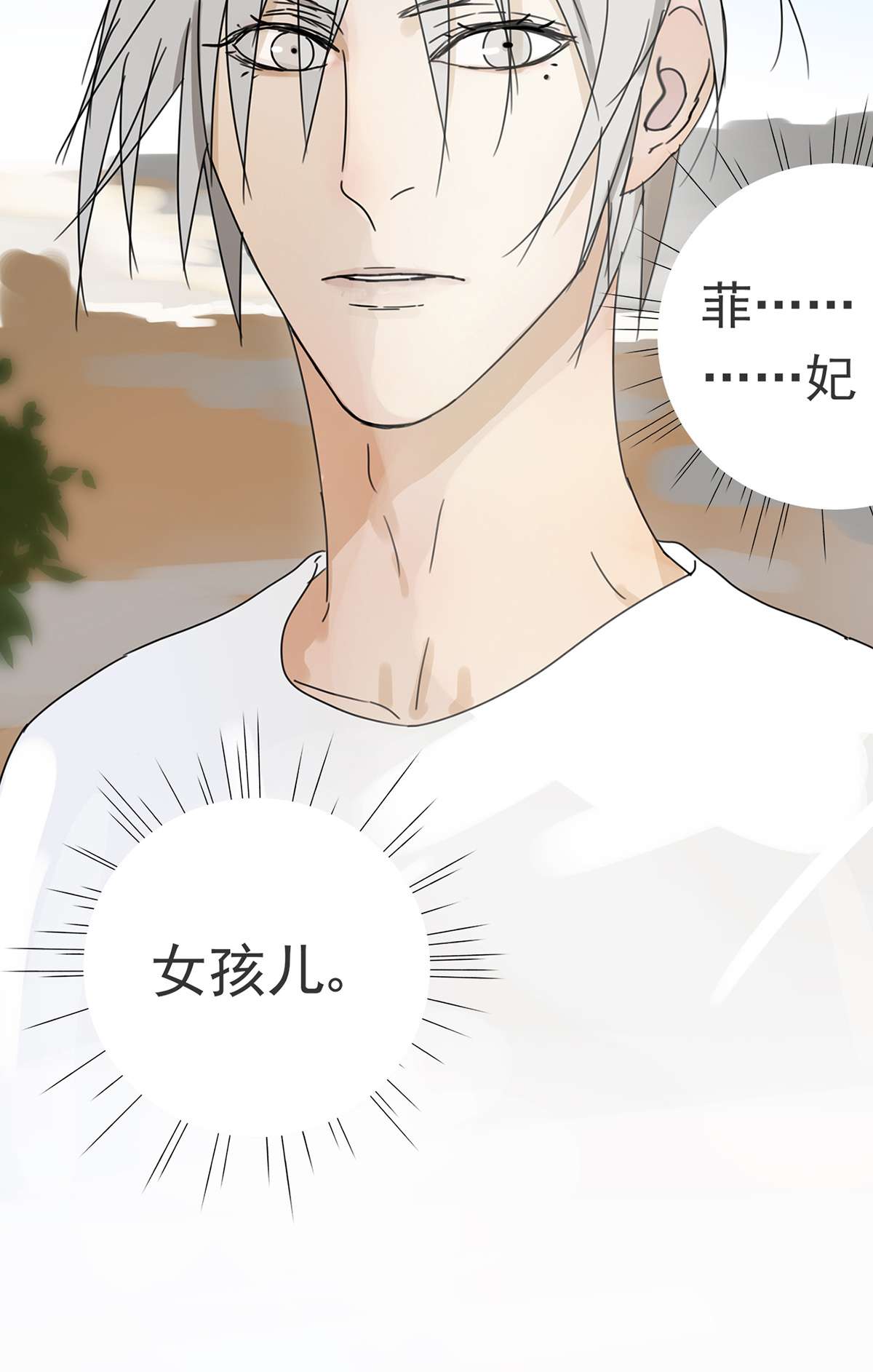 My Director009 原来他有女朋友……？