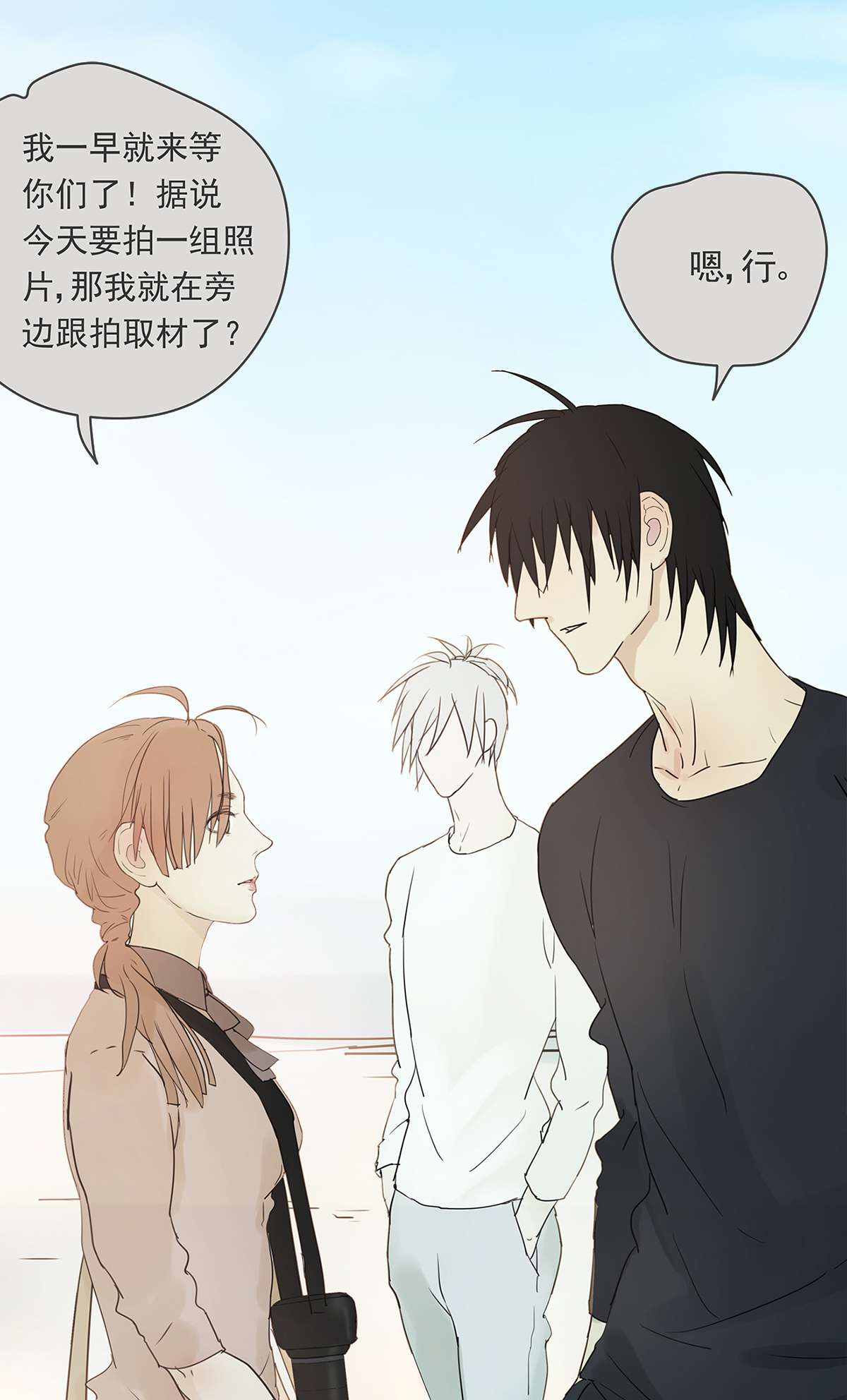 My Director009 原来他有女朋友……？