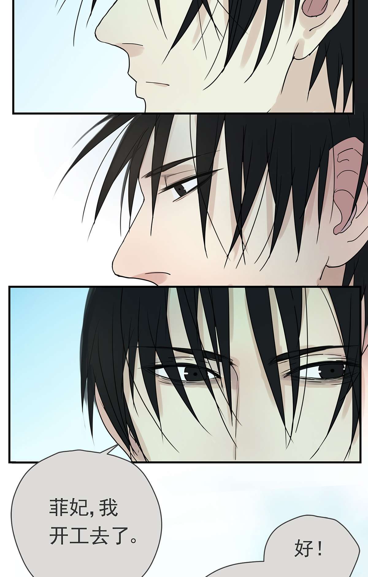 My Director009 原来他有女朋友……？