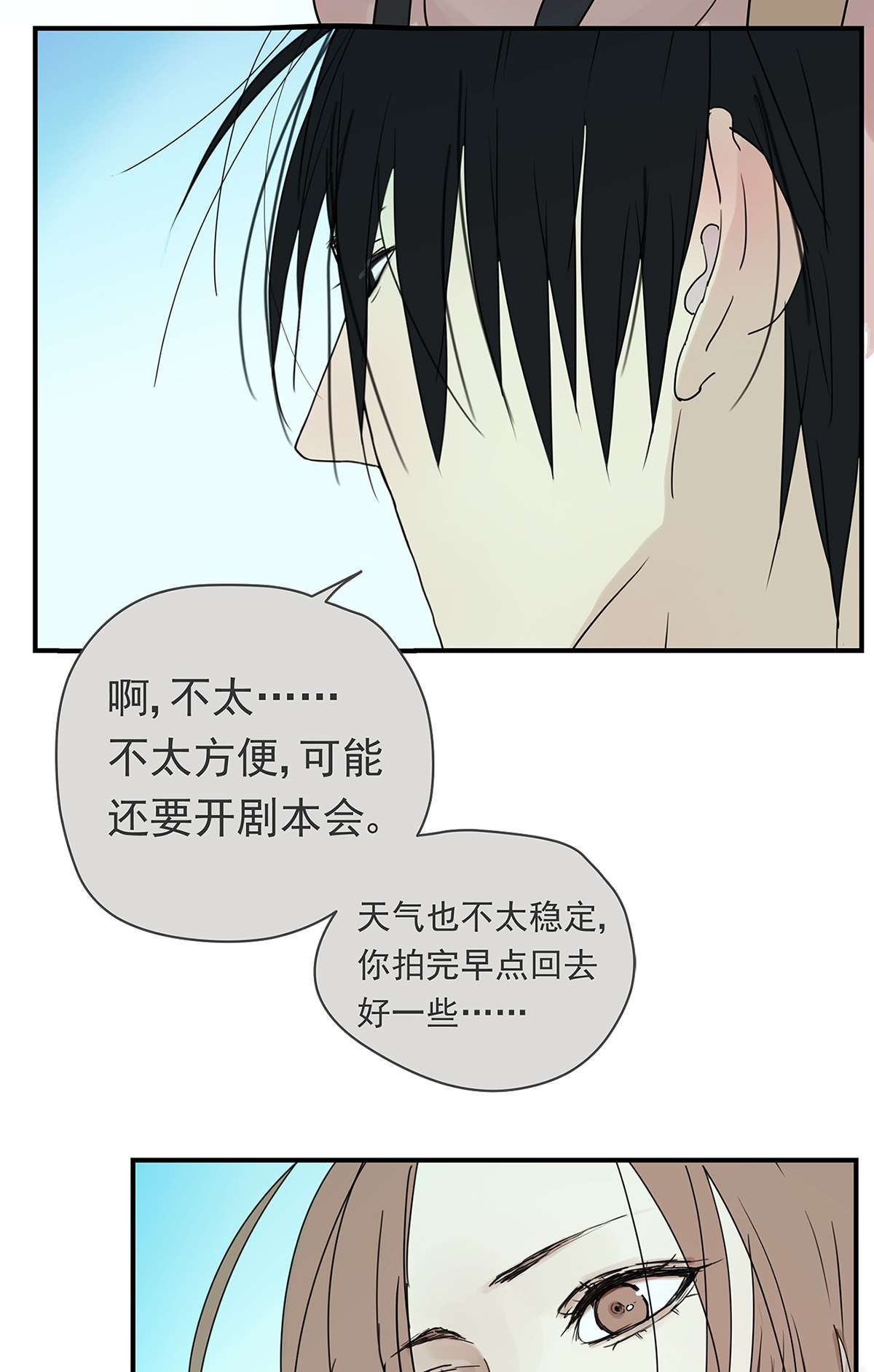 My Director009 原来他有女朋友……？