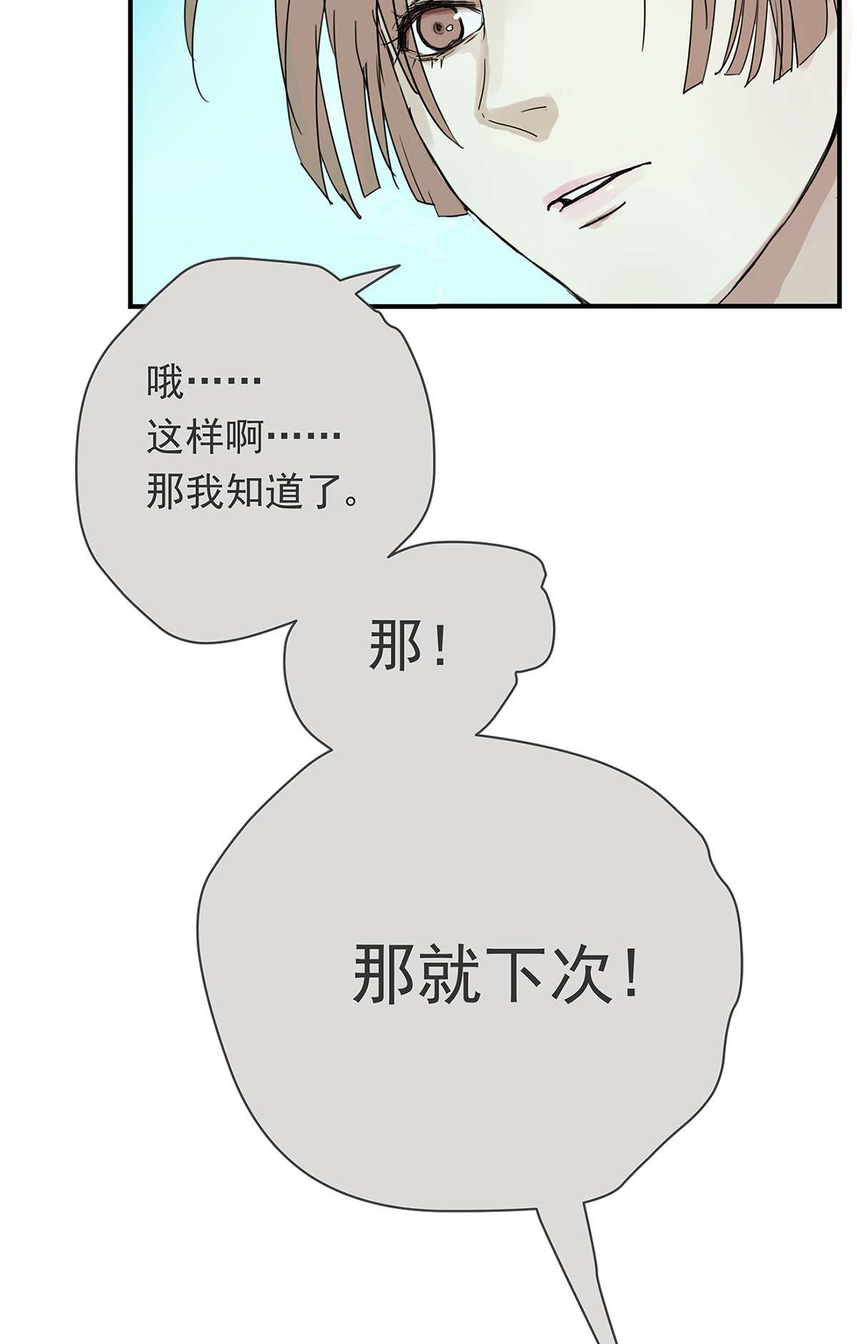 My Director009 原来他有女朋友……？