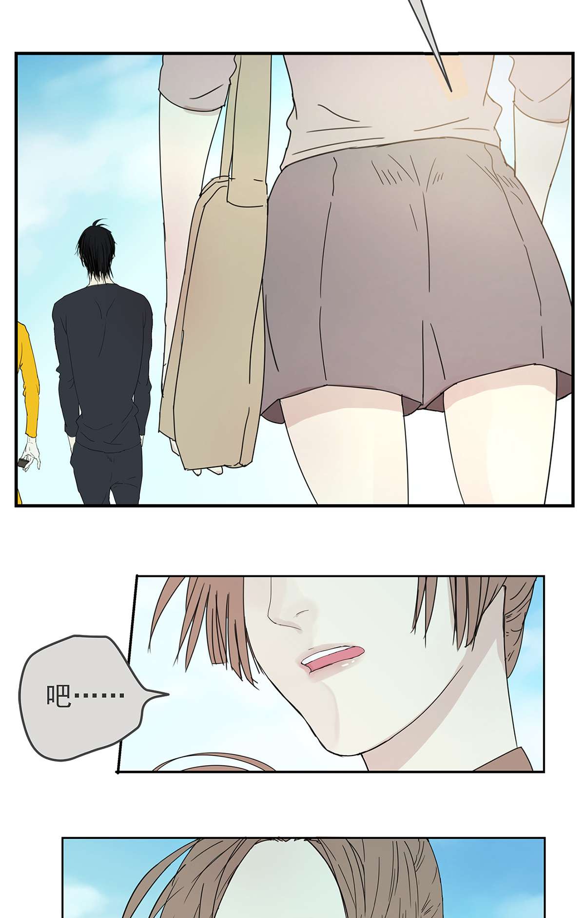 My Director009 原来他有女朋友……？