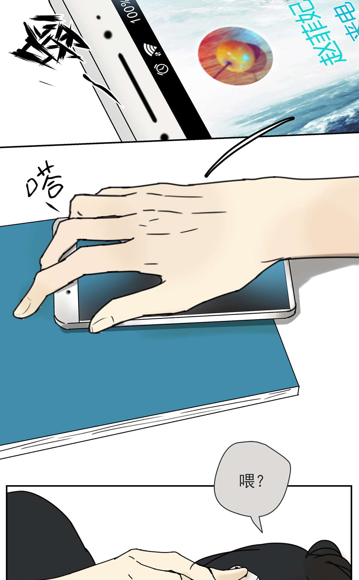 My Director009 原来他有女朋友……？