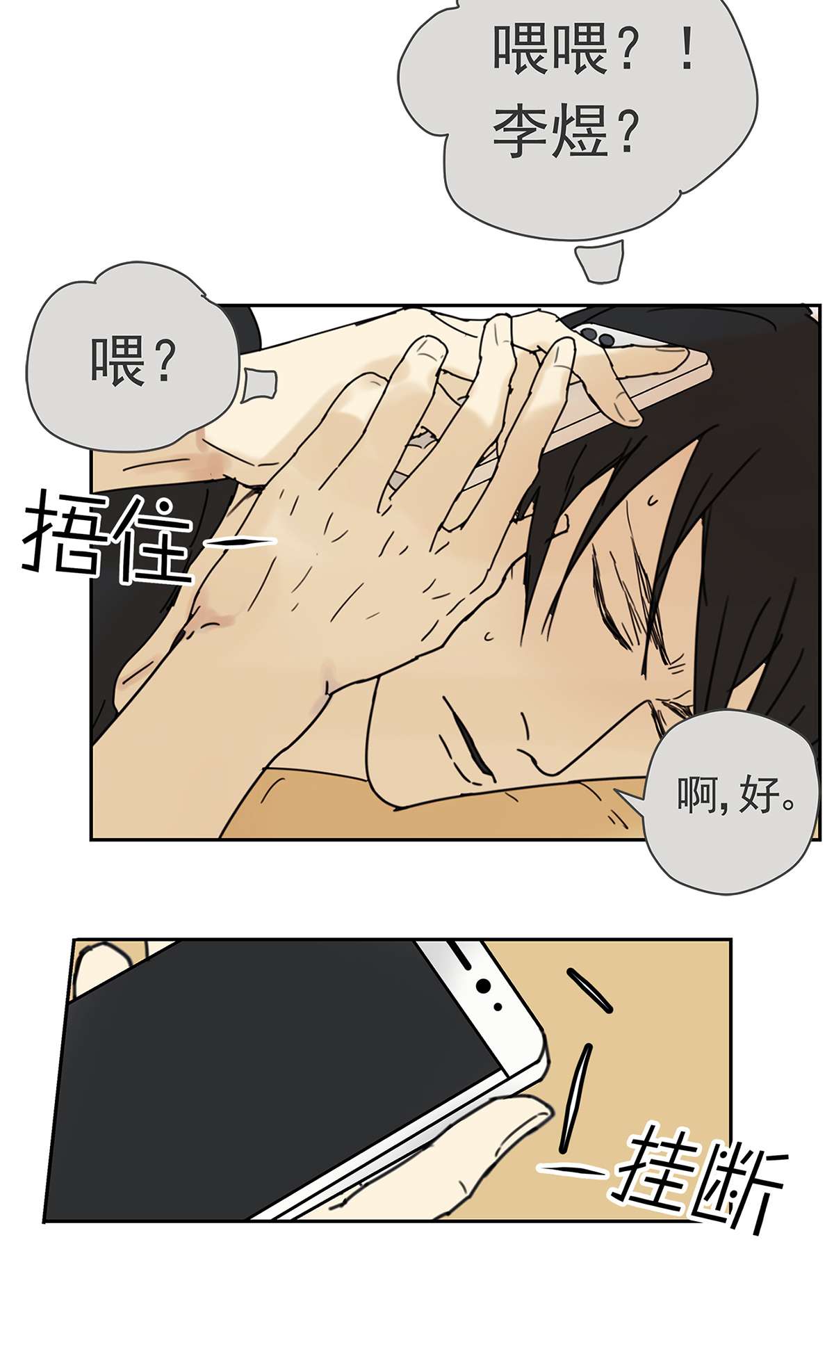 My Director009 原来他有女朋友……？