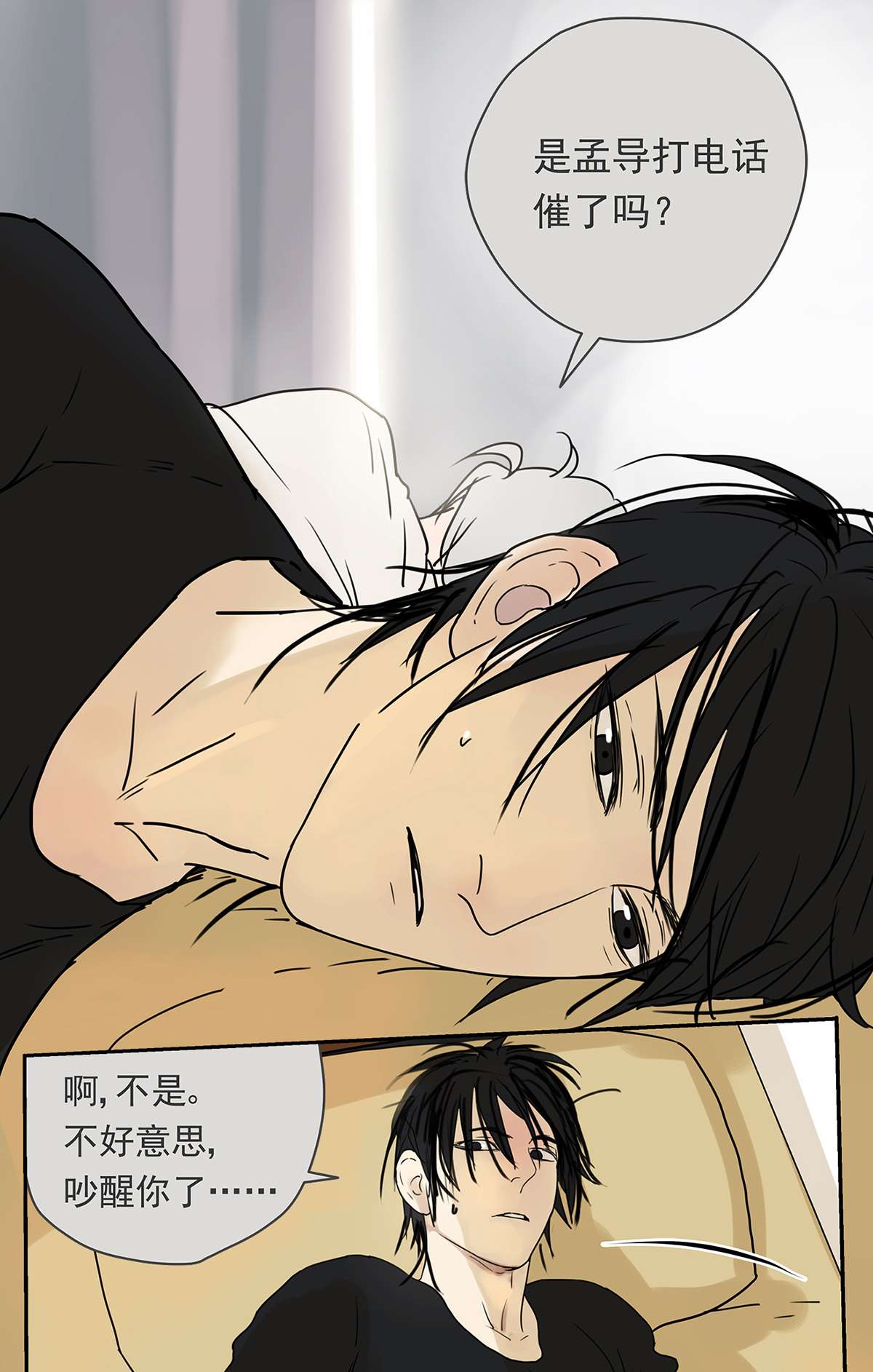 My Director009 原来他有女朋友……？