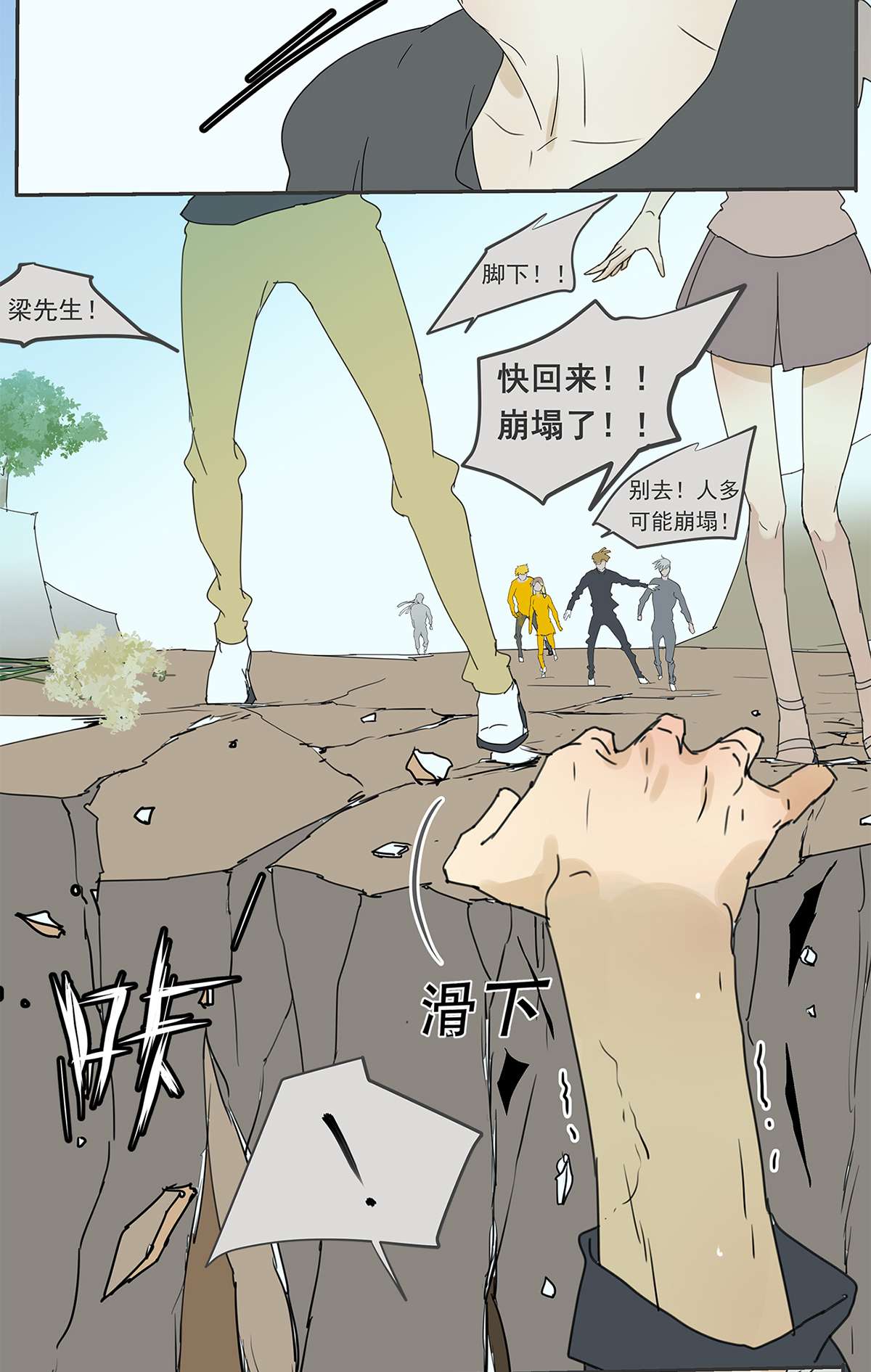 My Director010 抓住你了！（上）